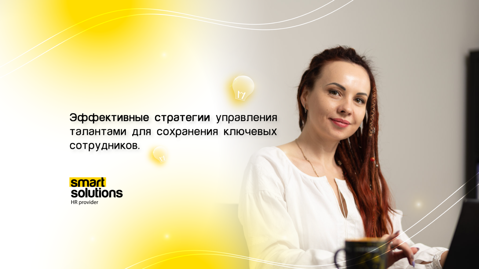 Эффективные стратеги