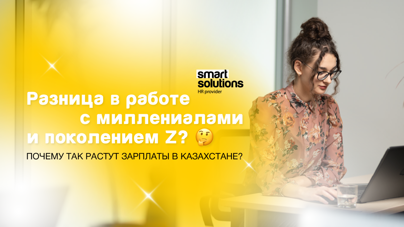 Разница работы с мил