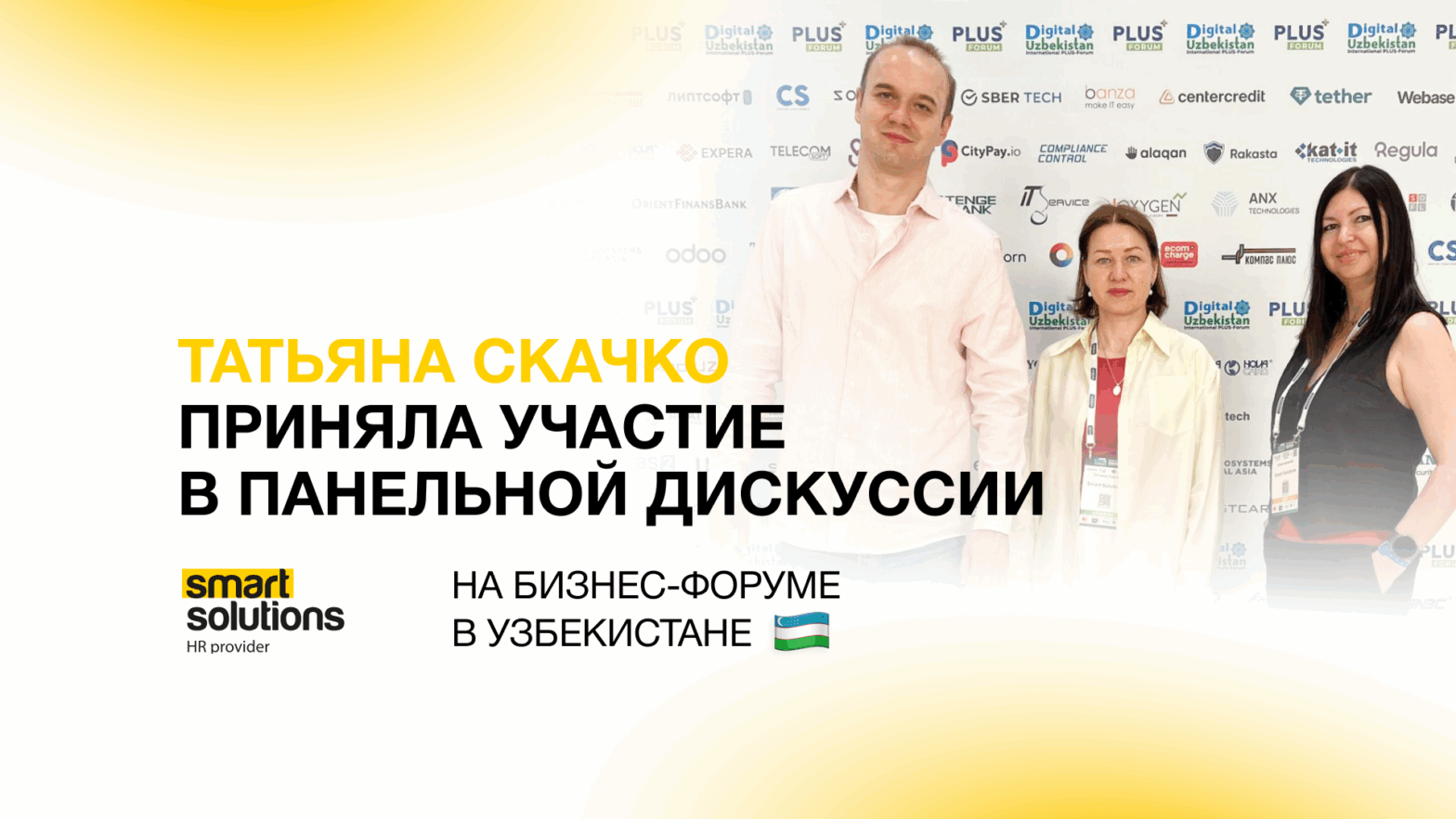 Татьяна Скачко высту