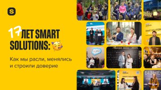 Smart Solutions — 17